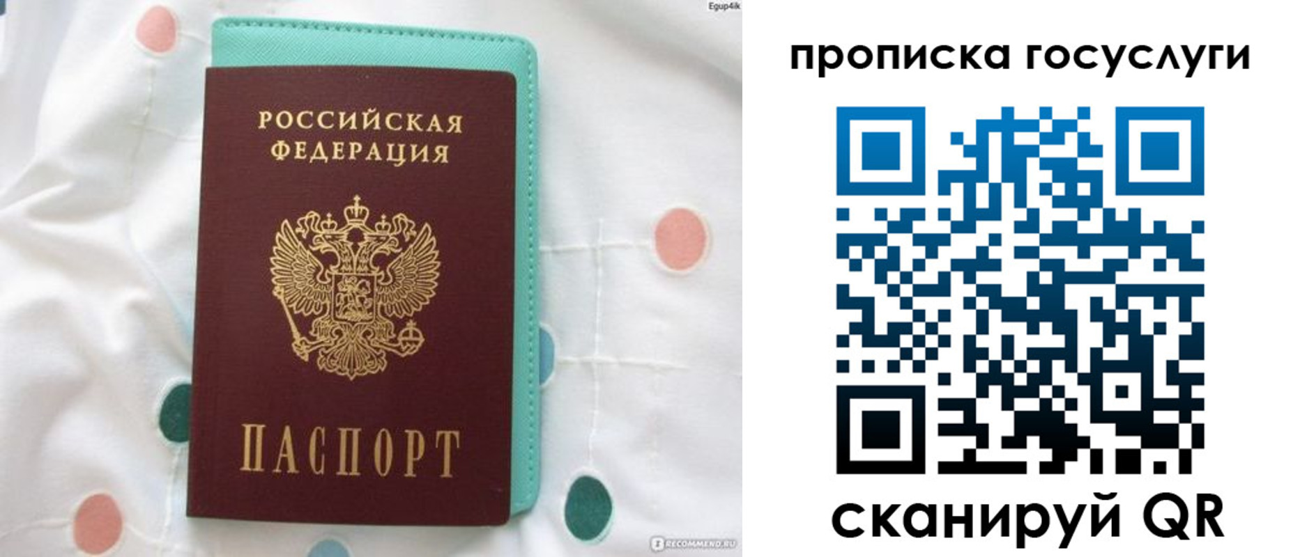 прописка для кредита в Унече
