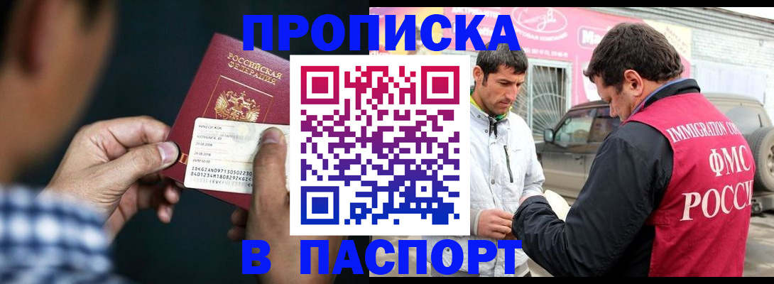 регистрация в Унече