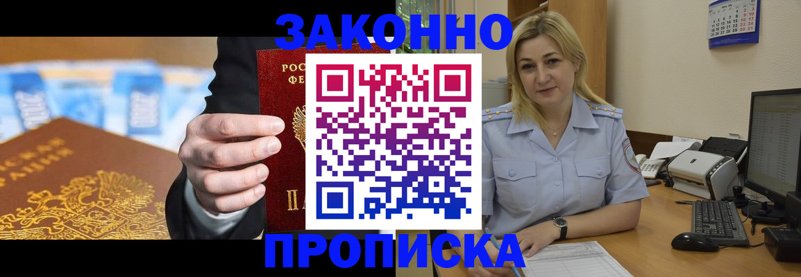 временная регистрация адрес в Унече