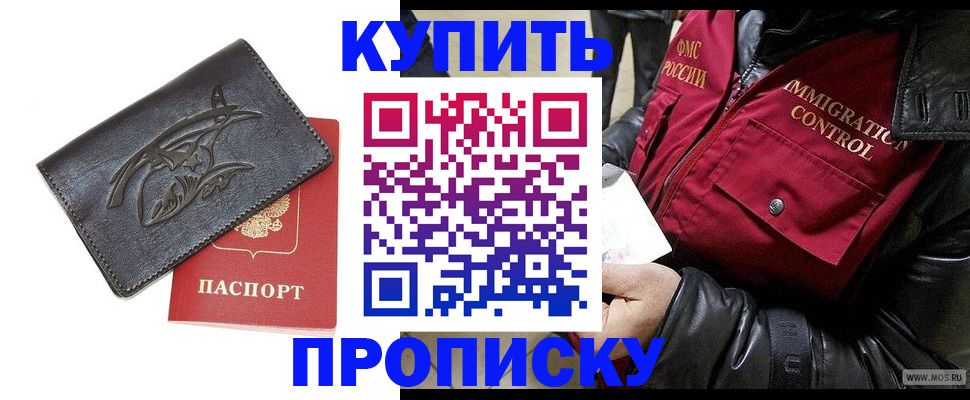 временная регистрация собственник в Унече